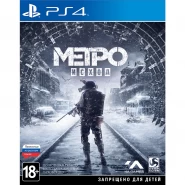 Метро Исход (Metro Exodus) (PS4)