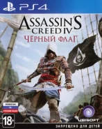 Assassin's Creed 4 (IV): Черный флаг (Black Flag) Русская Версия (PS4)