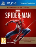 Marvel Человек-паук (Spider-Man) Издание года Русская Версия (PS4)