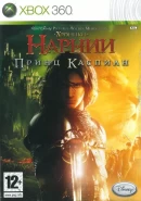 Хроники Нарнии: Принц Каспиан (The Chronicles of Narnia: Prince Caspian) (Xbox 360)