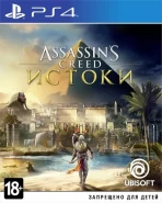 Assassin's Creed: Истоки (Origins) Русская Версия (PS4)