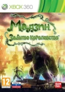 Мадзин: Забытое королевство (Majin and the Forsaken Kingdom) Русская Версия (Xbox 360)