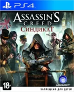 Assassin's Creed 6 (VI): Синдикат (Syndicate) Специальное Издание (Special Edition) Русская Версия (PS4)