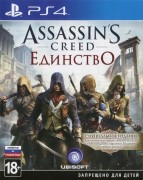Assassin's Creed 5 (V): Единство (Unity) Специальное издание Русская Версия (PS4)