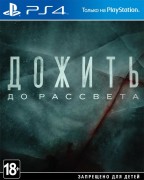 Дожить до рассвета (Until Dawn) Extended Edition Русская Версия (PS4)