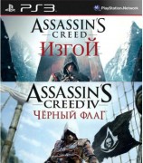 Assassin's Creed 4 (IV): Черный флаг (Black Flag) + Assassin's Creed: Изгой (Rogue) Русская Версия (PS3) Assassin's Creed 4 (IV): Черный флаг (Black Flag) + Assassin's Creed: Изгой (Rogue) Русская Версия (PS3)