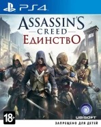 Assassin's Creed 5 (V): Единство (Unity) Русская Версия (PS4)